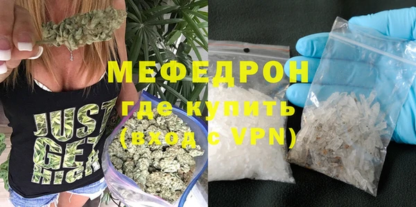 мефедрон Беломорск