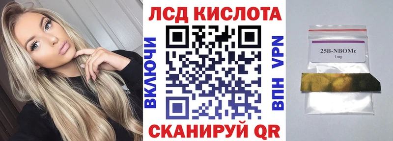 Марки 25I-NBOMe 1,8мг Видное